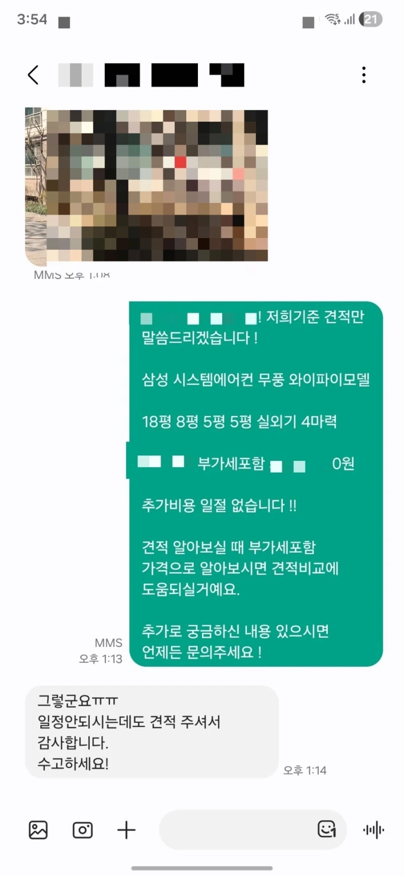 수원 시스템에어컨 업체, 추가 설치까지 가능한 이유 · 시공 사진 9