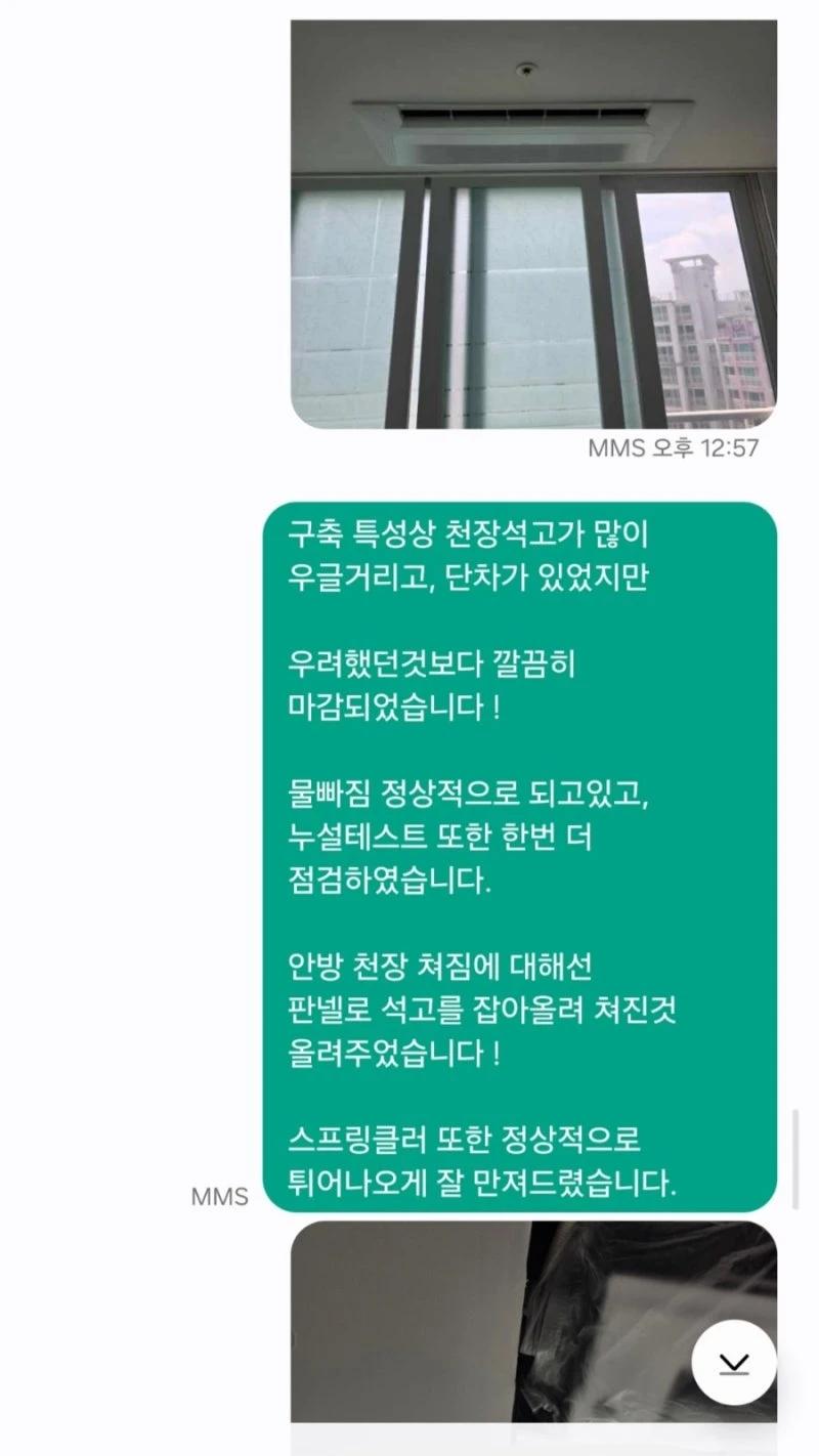 남양주 진접 신안인스빌 시스템에어컨 4대 설치 후기, 구축 아파트 인테리어 현장 시공 · 시공 사진 22