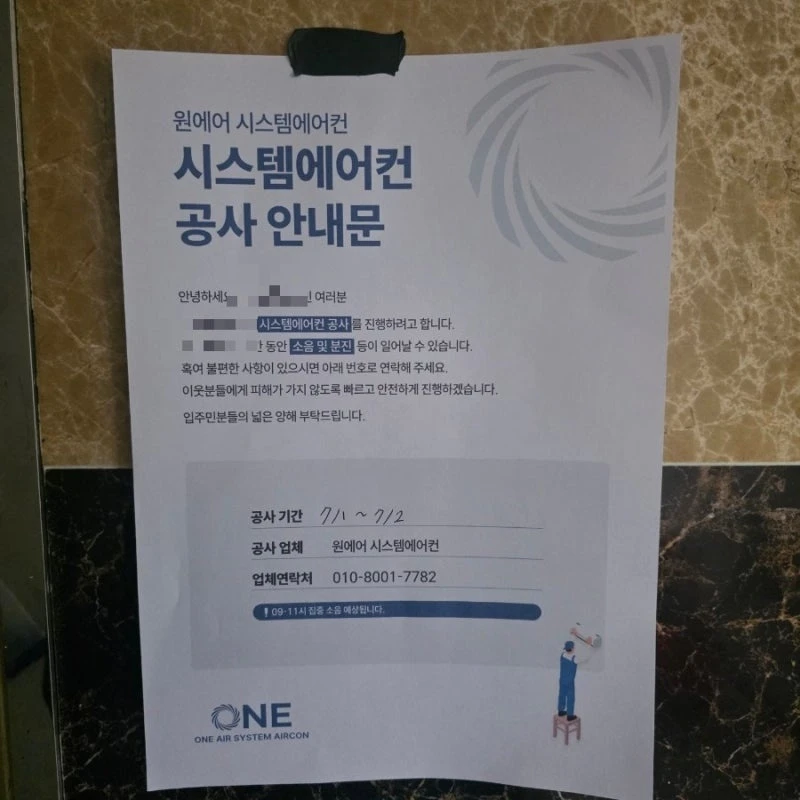 구축아파트 시스템에어컨, 단내림보다 중요한 선배관 작업 · 시공 사진 4