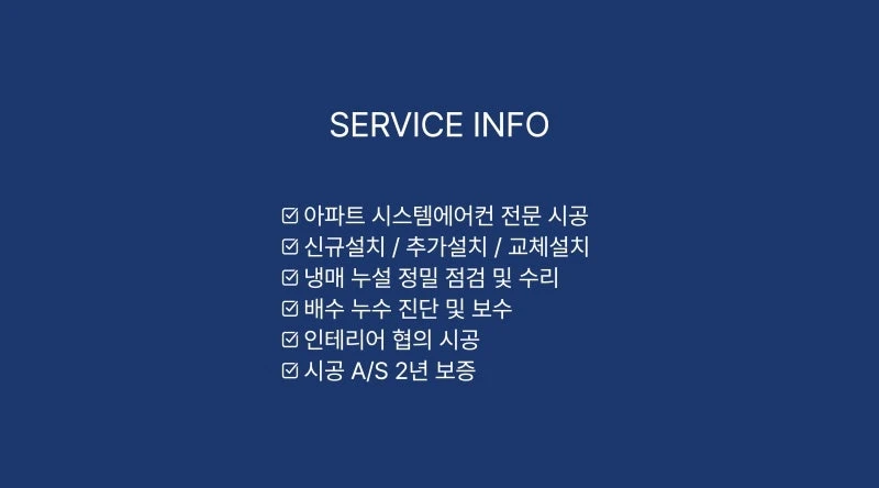 삼성 시스템에어컨 와이파이키트(AIM-H04N), 설치하는 이유가 분명합니다. · 시공 사진 51