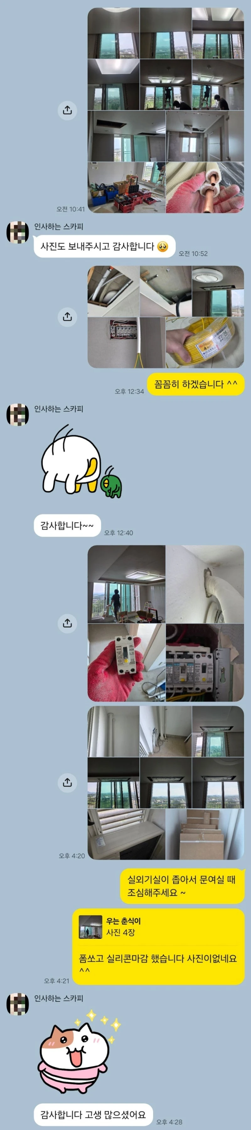 진천 영무예다음 시스템에어컨 4대, 전기공사까지 꼼꼼하게 · 시공 사진 28